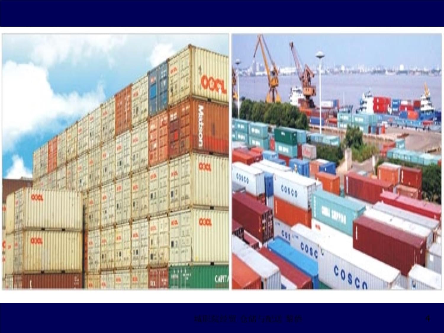 仓储业职业能力基础 构建高效物流的基石